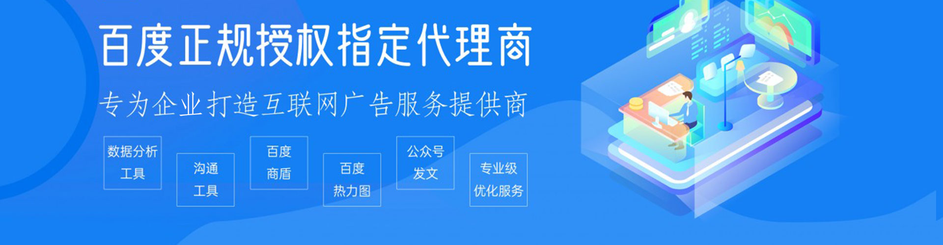 津南百度竞价